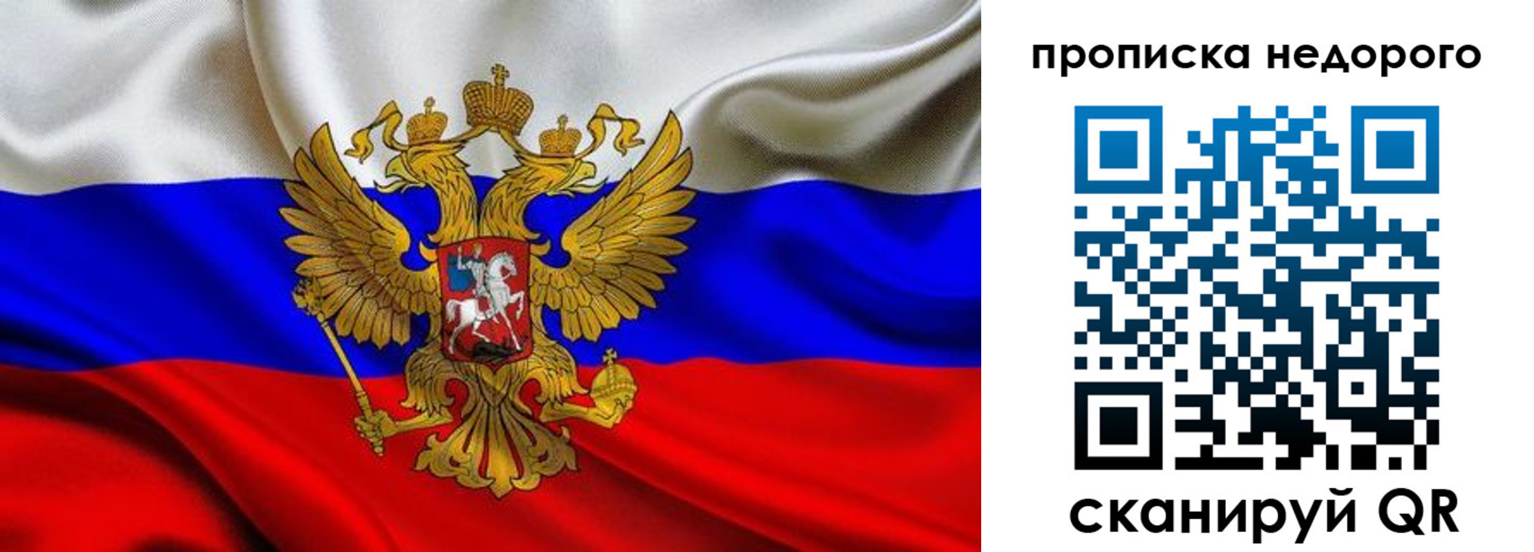 временная регистрация для школы в Семилуках