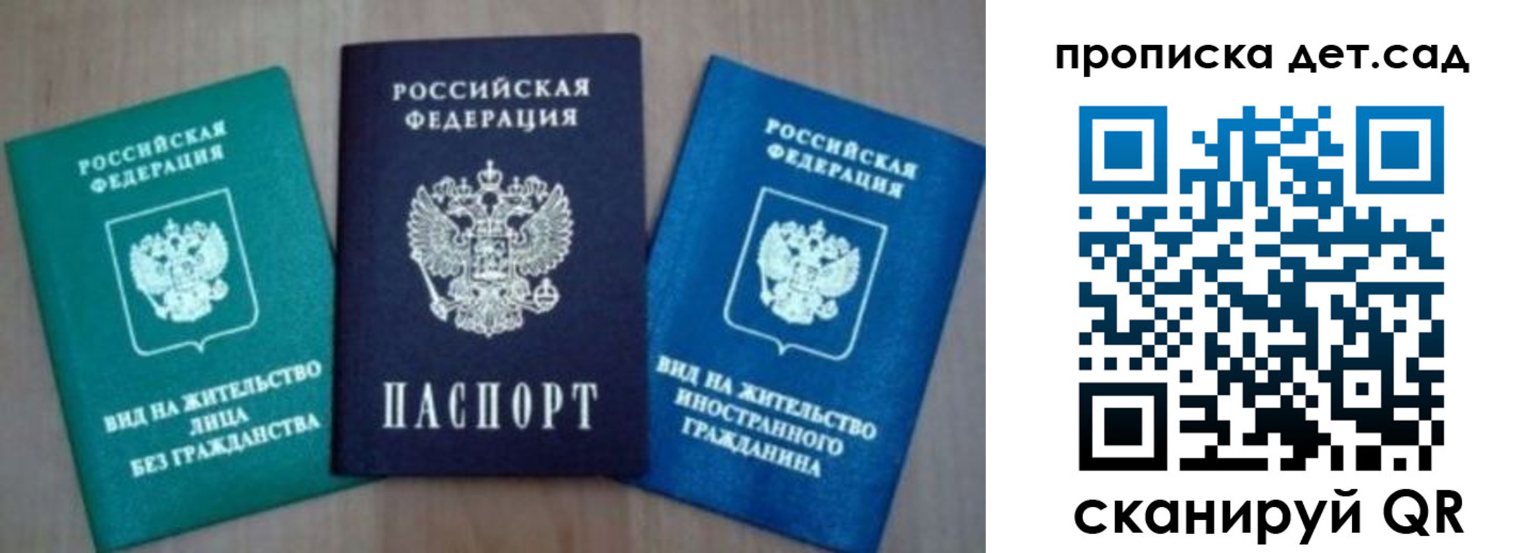 прописка для военкомата в Семилуках