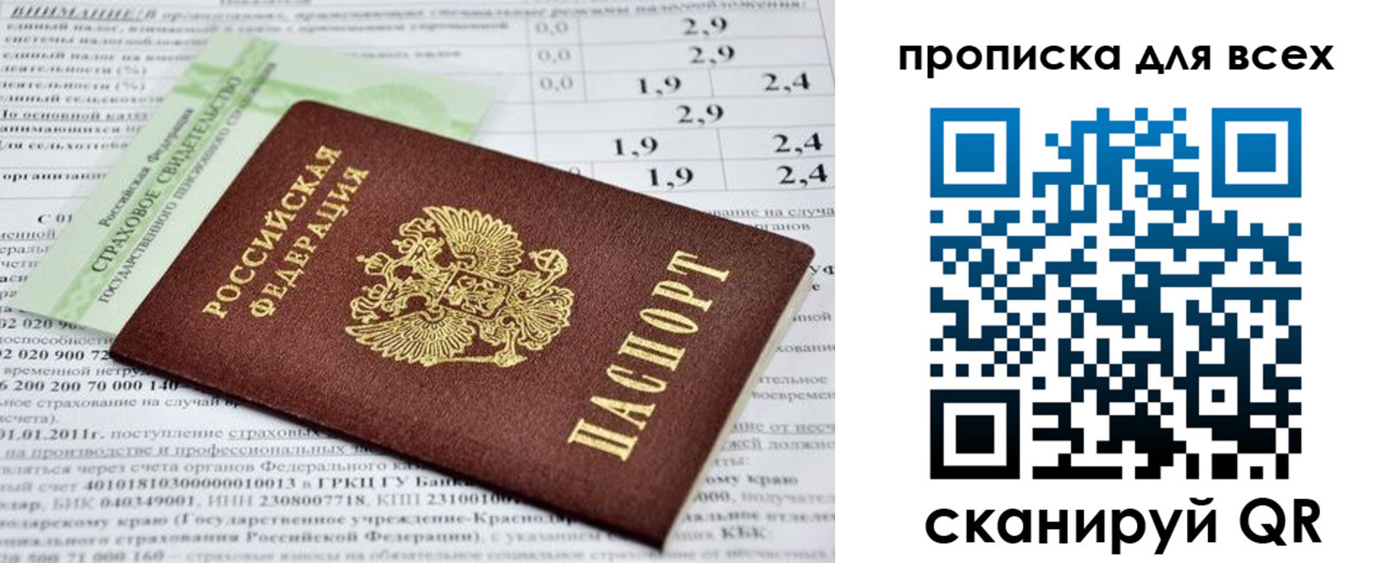 временная регистрация надежно в Семилуках