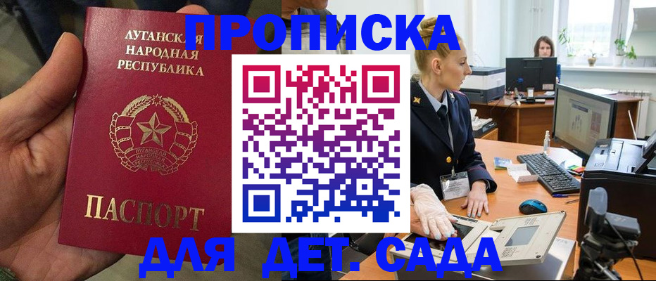прописка для кредита в Семилуках
