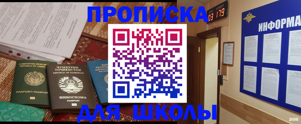прописка в квартире в Семилуках