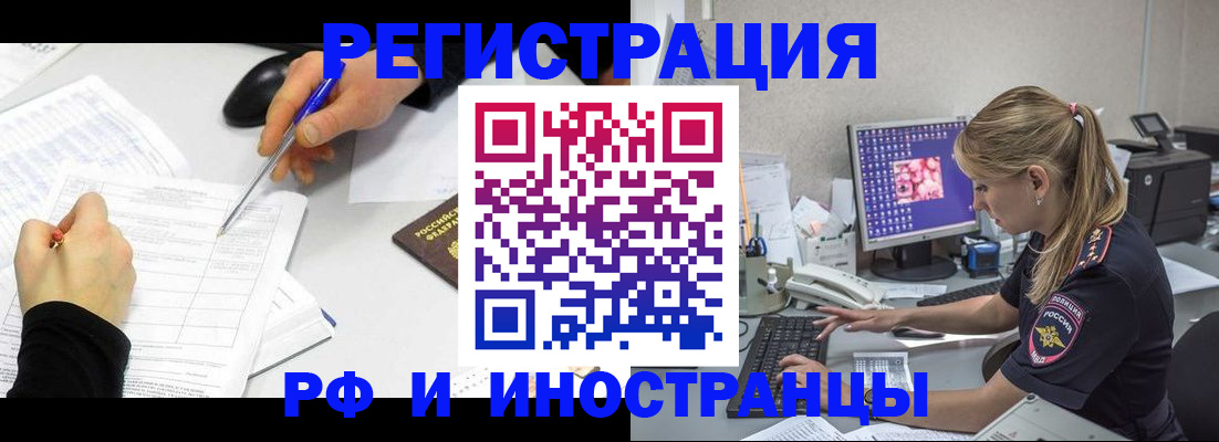 временная регистрация госуслуги в Семилуках