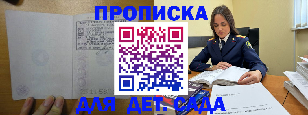 временная регистрация купить в Семилуках